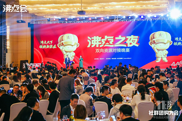 11月25日深圳举办社群团购大会暨智能（电子）产品对接大会