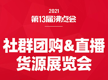 【供应链展会】2021年供应链展会，4月7-8日，广州