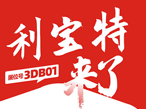 一件代发货源：上海利宝特食品有限公司与您相约9月18杭州一件代发货源对接会！