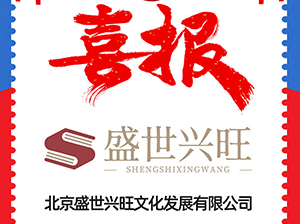 盛世兴旺图书供应链受邀参加3月12杭州全国团长大会，一件代发货源对接会
