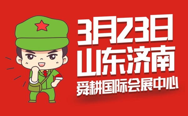 第九届中国微商博览会，助力农特微商获得突破发展