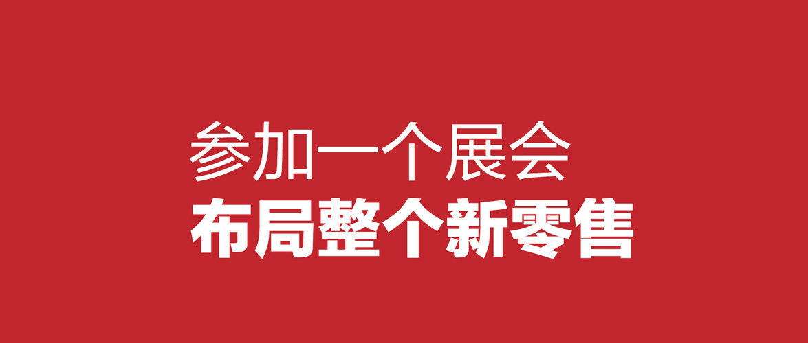 8月8日广州社群团购展会来袭——愿你能站在风口，乘势而上！