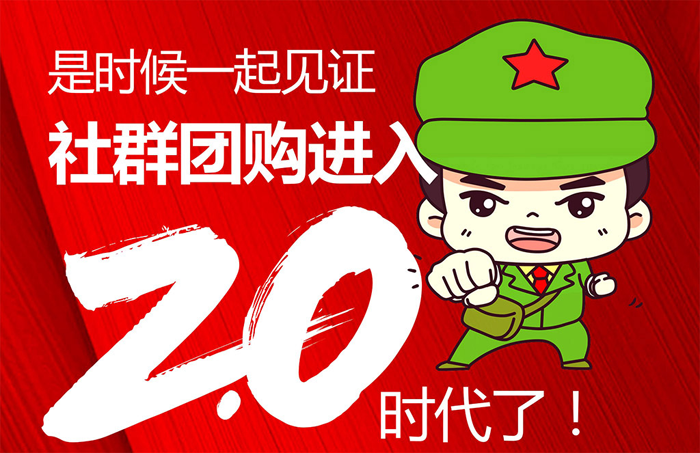 社群团购白皮书2.0即将在杭州会上发布