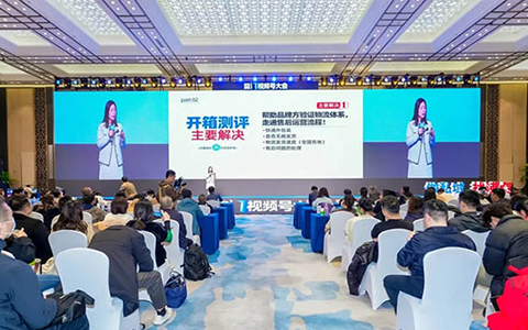 毛豆妈妈在杭州私域团长大会上分享开箱测评是企业与个人抓住视频号商业机会的起手式